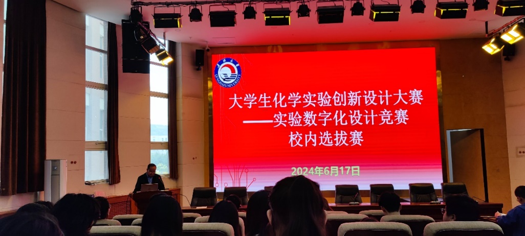 青海大学“大学生化学实验创新设计大赛 ——实验数字化设计竞赛”校内选拔赛成功举行 青海大学“大学生化学实验创新设计大赛 ——实验数字化设计竞赛”校内选拔赛成功举行