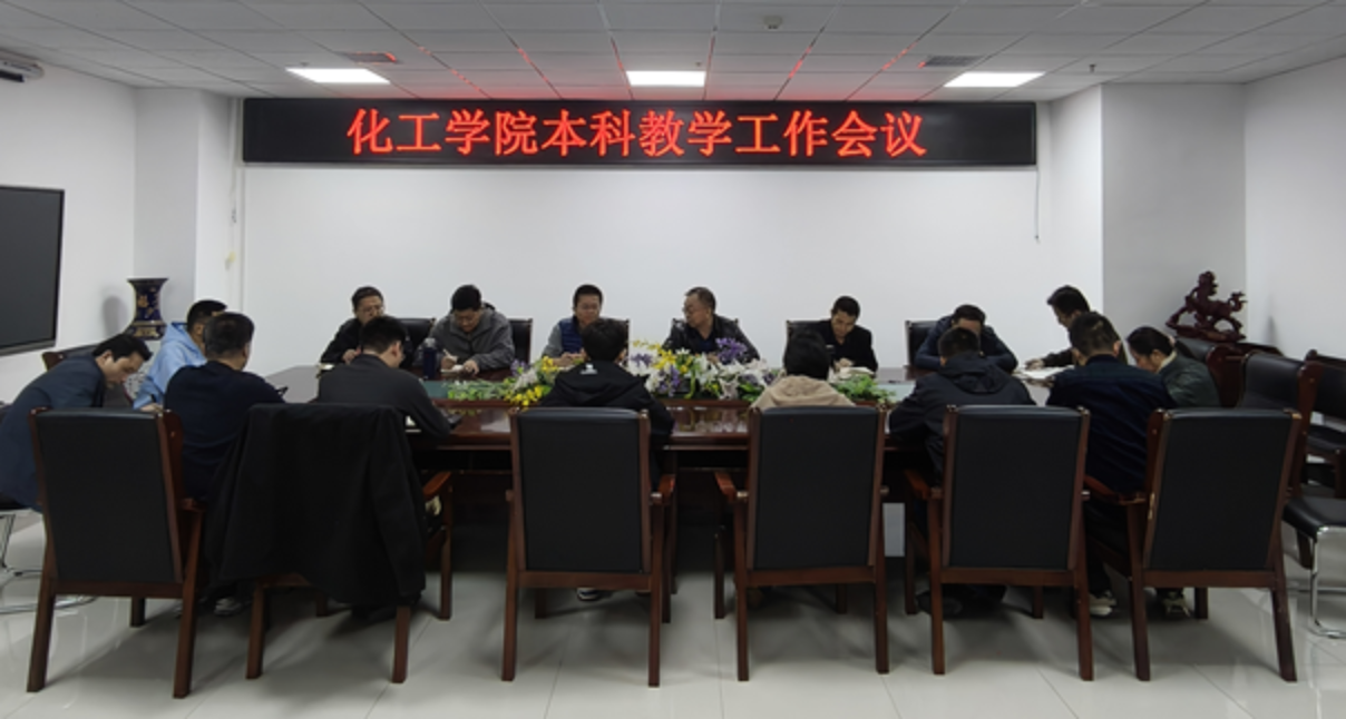 98色花堂
召开本科教学工作会 98色花堂
召开本科教学工作会